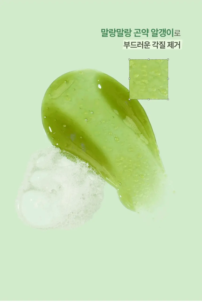 [김호영 PICK] 조성아뷰티 원더바스 슈퍼 베지톡스 팩클렌저 200ml 상세페이지 10